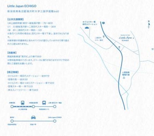 Little Japan Echigo