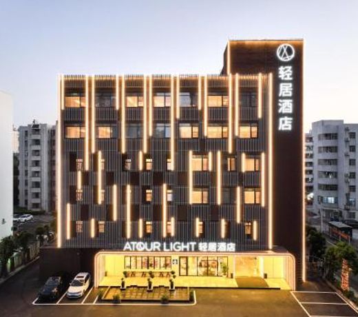 Atour Hotel Zhuhai Gongbei Port Fuhuali CBD