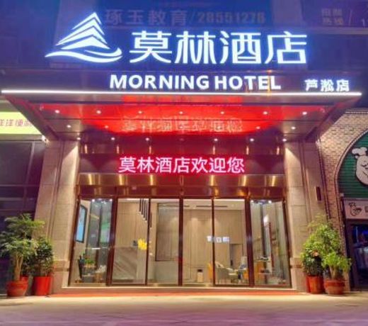 Morning Hotel, Zhuzhou Manhattan Commercial Plaza