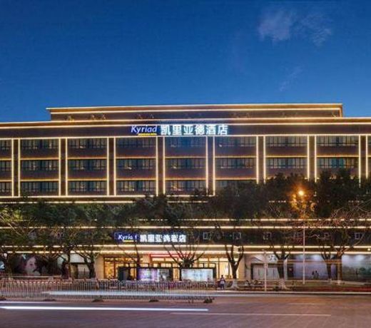 Kyriad Marvelous Hotel Haikou Free Trade Zone