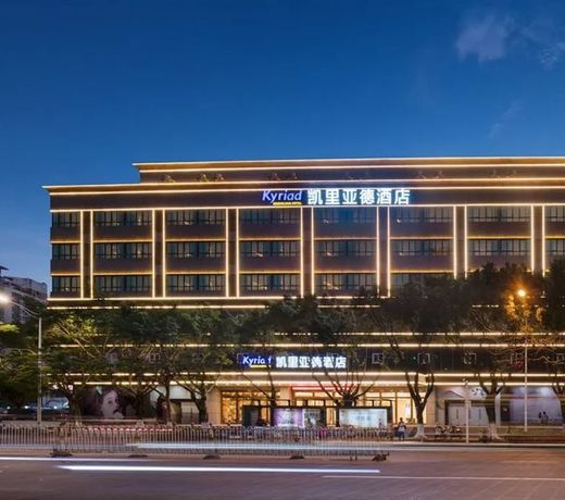 Kyriad Marvelous Hotel Haikou Free Trade Zone