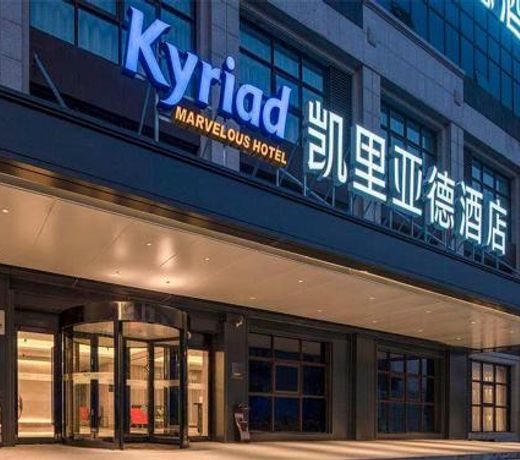 Kyriad Hotel Luoyang Longmen Railway Station