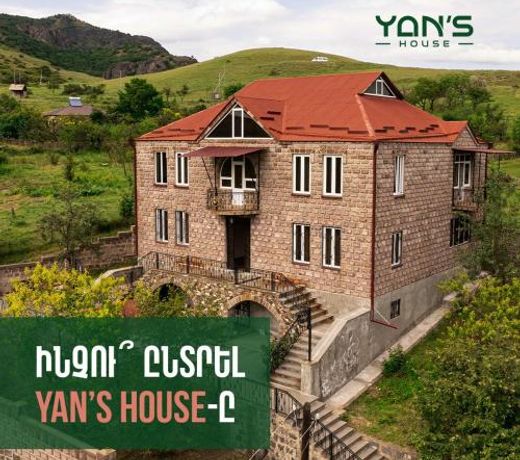 Yan's House