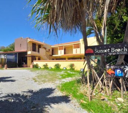Pension Sunset Beach