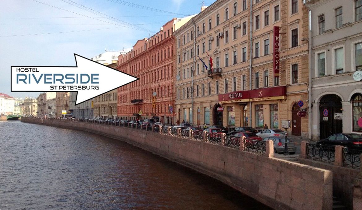 Хостел RiverSide Мойка