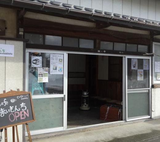 Maisan-chi Guesthouse & Cafe