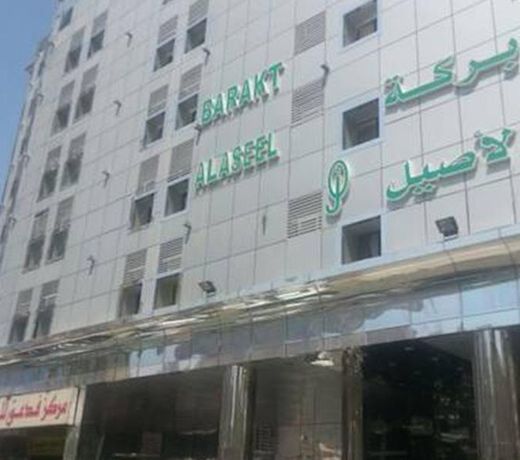 Barakat Al Aseel