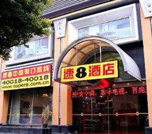 SUPER 8 WUHU XIN SHI KOU
