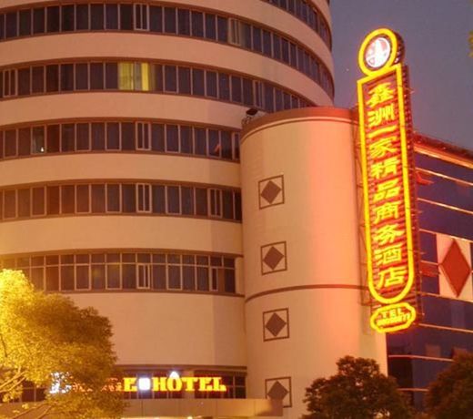 Xinzhou Boutique Business Hotel