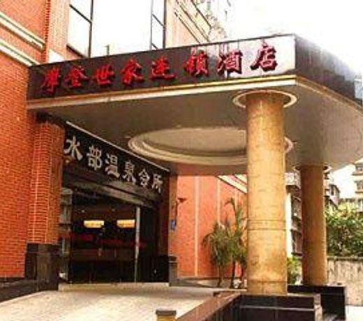 Fuzhou Modern Holiday Hotel Dong Jie Branch