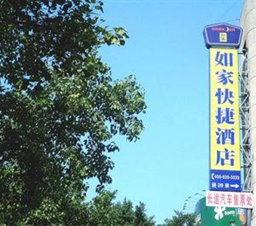 Home Inn Xiamen Railway Station Square
