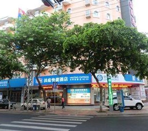 Hanting Xiamen Municipal Government
