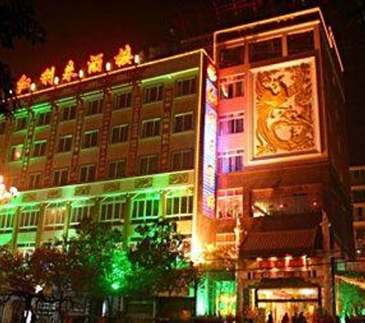 Honglilai Hotel Leshan