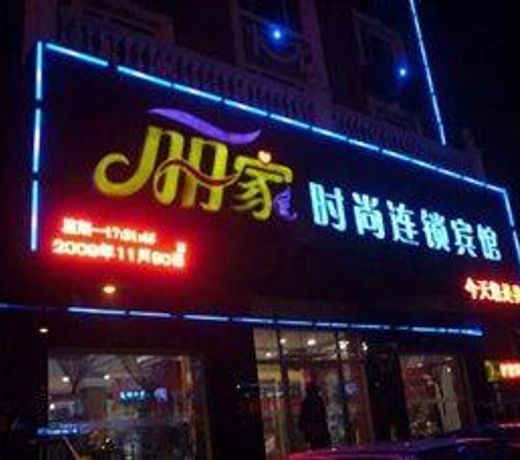 Lijia Fashion Hotel Harbin