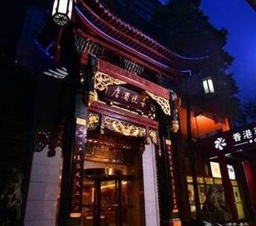 Hongkong Joyful Hotel - Dujiangyan