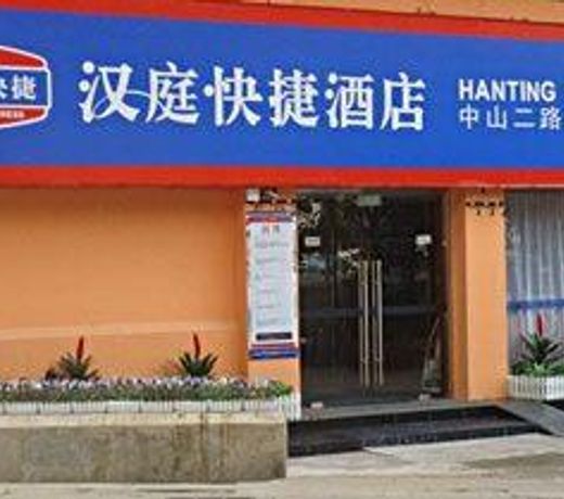 Hanting Inns &Hotels (Guangzhou Zhongshan'erlu)