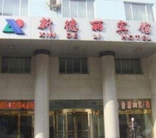 Xindeli Hotel - Lanzhou