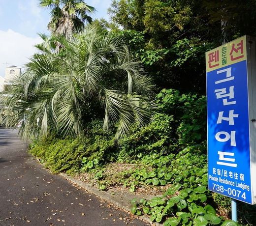 Green Side Pension