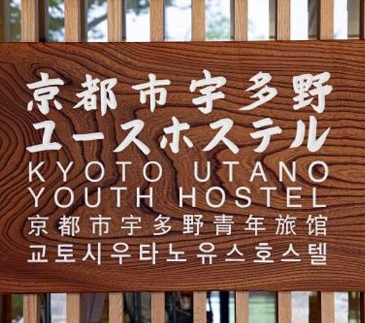 Kyoto Utano Youth Hostel