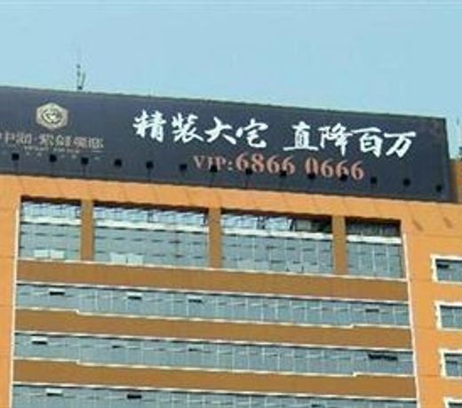 Aizunke Business Hotel Fuzhou Road - Tsingtao