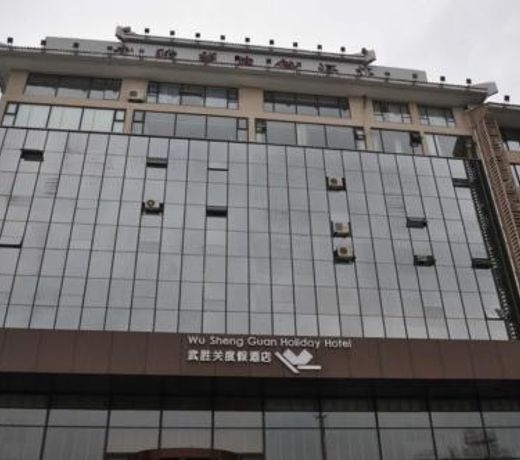 Qingdao Wu Sheng Guan Holiday Hotel