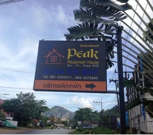 PEAK ANDAMAN HOUSE