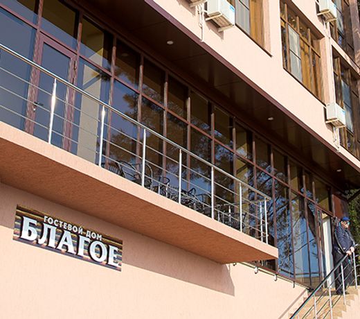 Guest House Blagoe