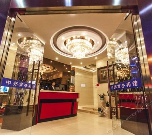 Zhongbang Business Hotel - Hefei