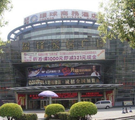 Prosperity Cosmos Hotel