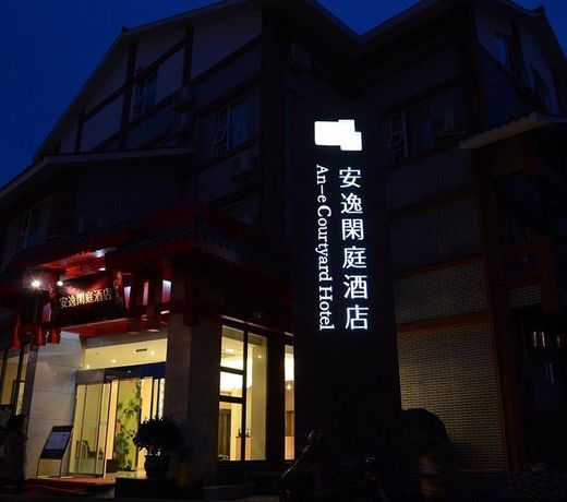 Ane Courtyard Hotel - Dujiangyan