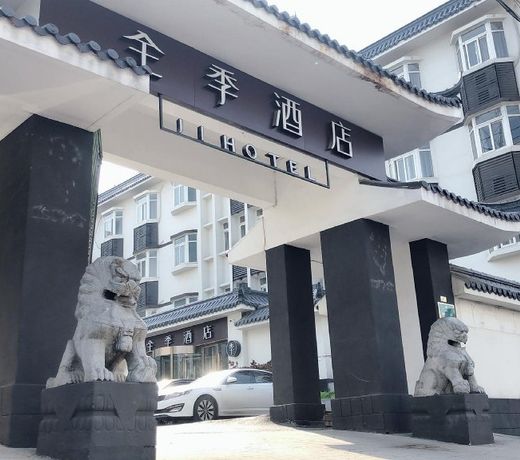 Ji Hotel Hefei Tongcheng Road