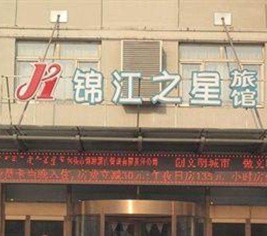 Jinjiang Inn Baotou Qingnian Road Qite
