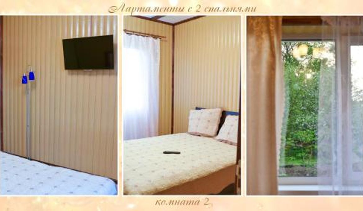 Гостевой дом Алла