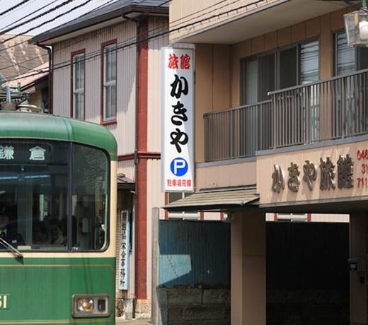 Kakiya Ryokan