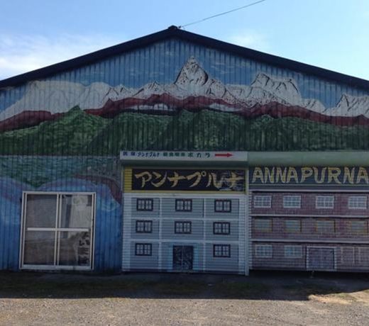 Minshuku Annapuruna