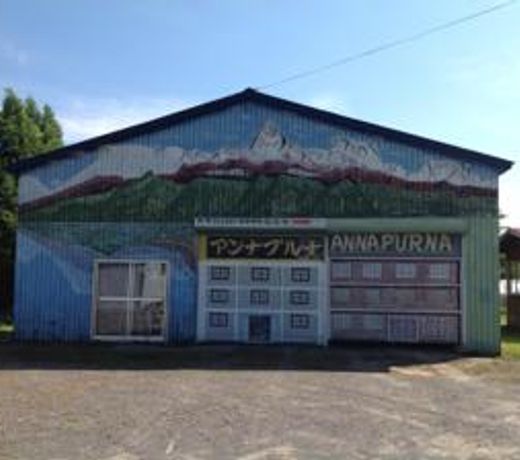 Minshuku Annapuruna