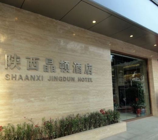 Xi'an Jingdun Hotel