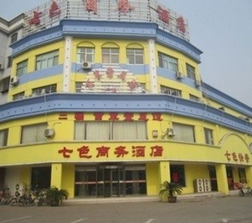 Seven-Color Business Hotel - Dezhou