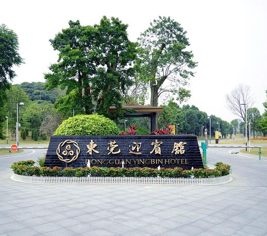 Dongguan Yingbin Hotel