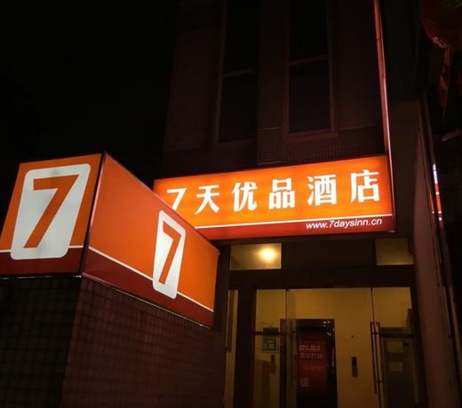 7 Days PremiumÂ·Guangzhou Beijing Road Pedestrian Street