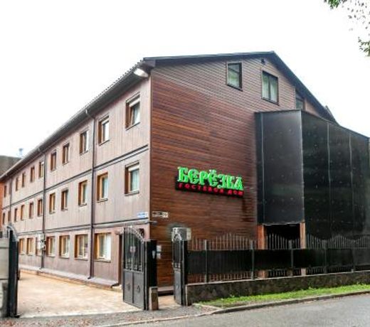 Guest House Berezka