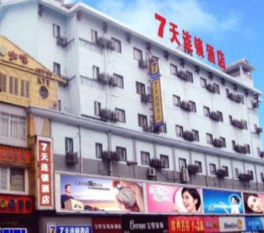 7Days Inn Zhangjiajie Huilong Road Pedestrian Street 2nd Branch