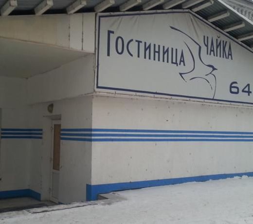 Chayka Inn