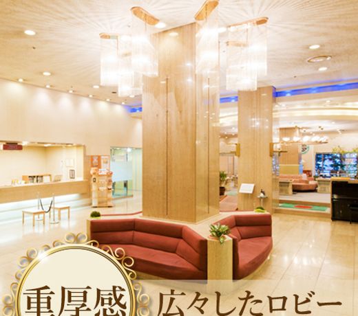 Maebashi Hotel