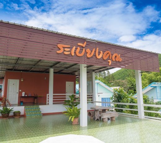 Rabiangkhun Khao Yai Aparthotel
