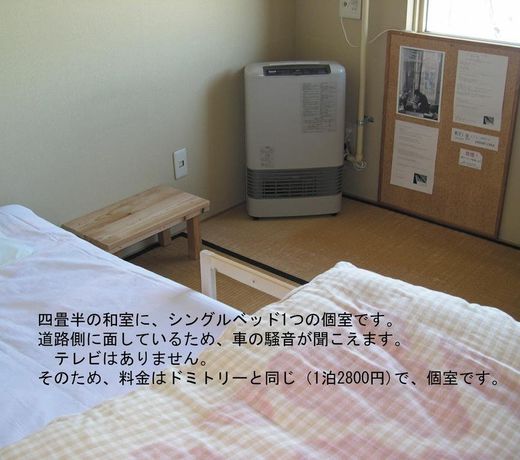 GUEST HOUSE YASUMIZAKA