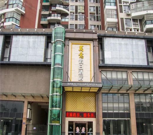 Zhuhai Wanyi Holiday Hotel