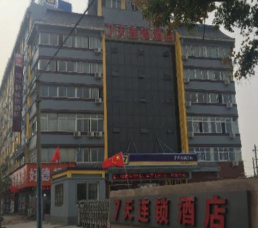 7 Days Inn Kaifeng Train Station