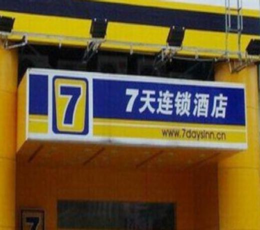 7Days Inn Kaifeng Gulou Square Xueyuanmen