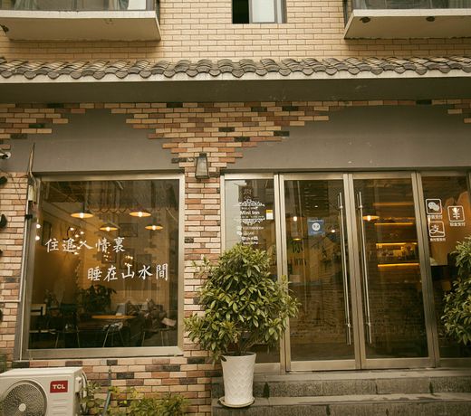 Zhangjiajie MINI Inn